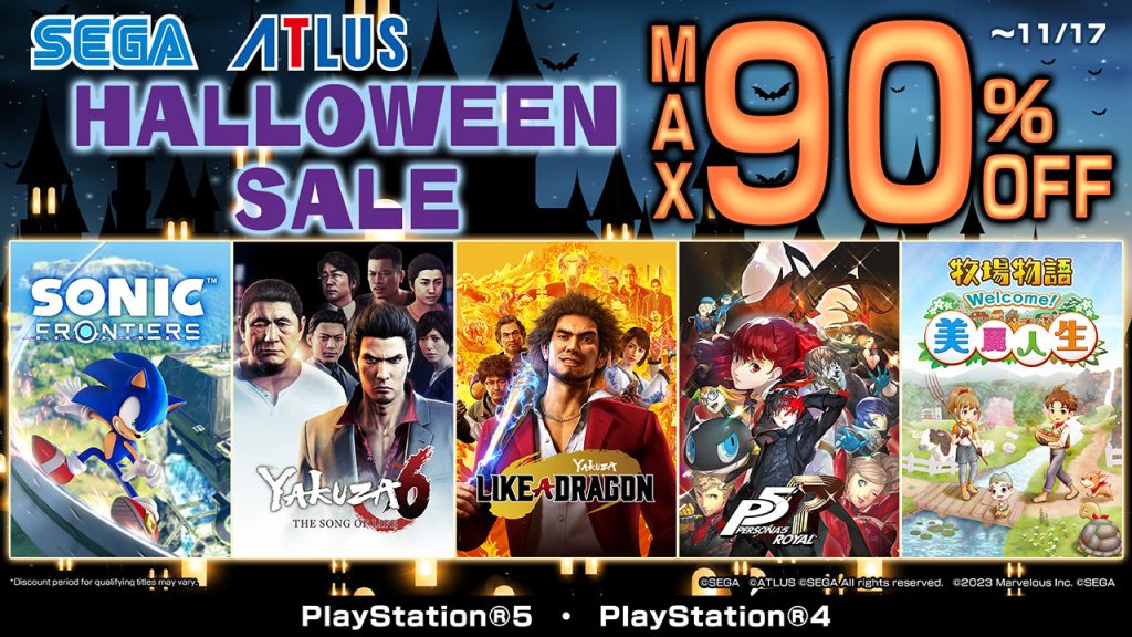 sega halloween sale